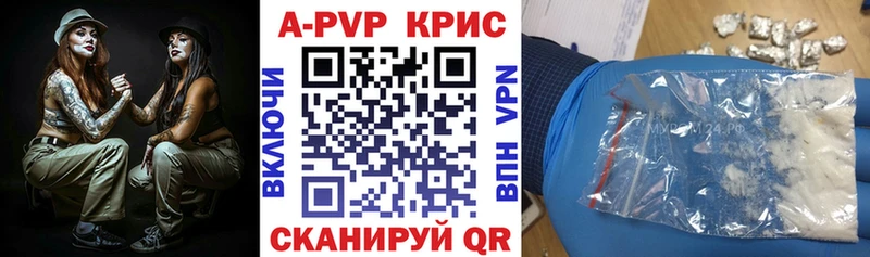 A-PVP кристаллы  Цимлянск 