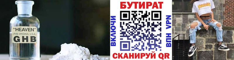 БУТИРАТ бутандиол  дарнет шоп  площадка клад  Цимлянск  blacksprut вход 