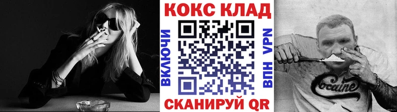 ссылка на мегу ТОР  Цимлянск  COCAIN Columbia  купить  