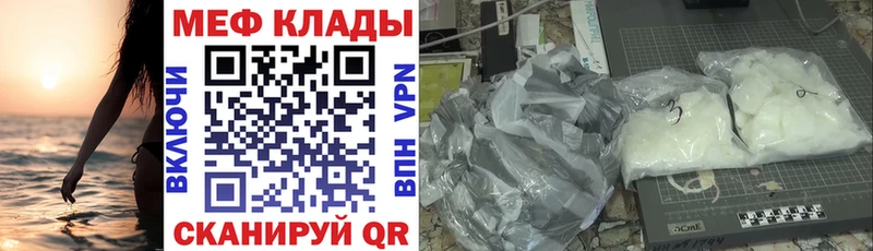 это формула  Цимлянск  МЯУ-МЯУ 4 MMC  как найти закладки 