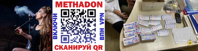Метадон мёд  даркнет сайт  Цимлянск 